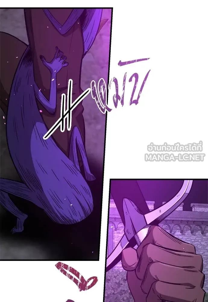 ผู้พิทักษ์เถื่อน ตอนที่ 15 รูปที่ 14