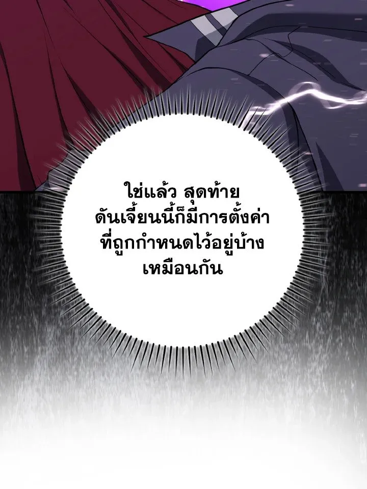 Max Level Player ตอนที่ ตอนที่ 61 รูปที่ 33