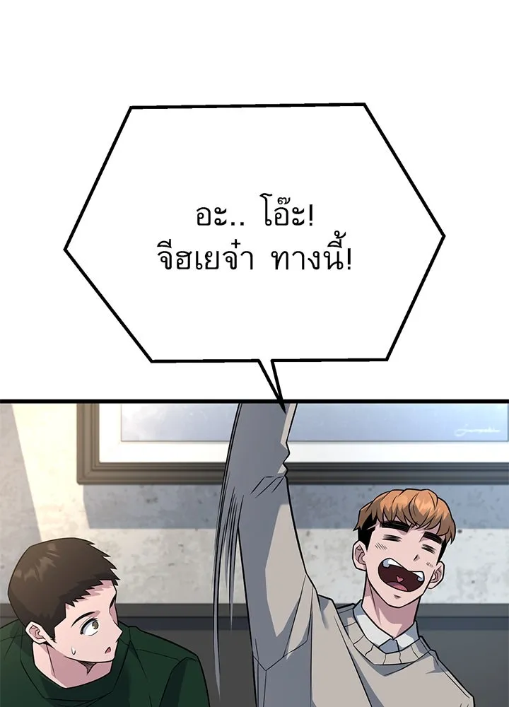 ราชาลานประลอง ตอนที่ 17 รูปที่ 55