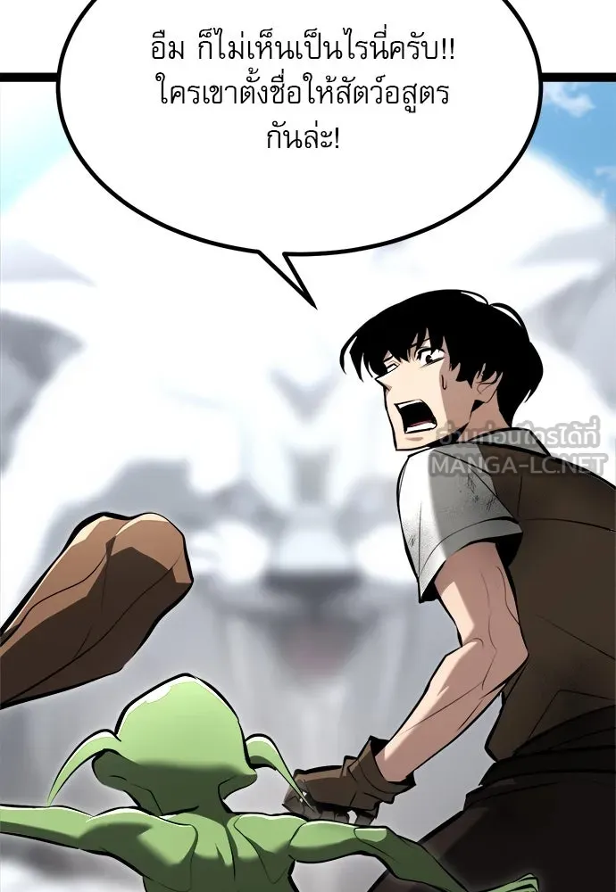 ก็อบลินเลเวล 999 ตอนที่ 6 รูปที่ 126