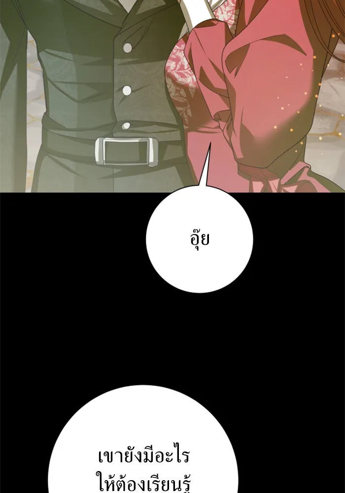 ชิงชีวิตพลิกลิขิตชะตา ตอนที่ 150. เรื่องราวที่ไม่เคยเปิดเผยให้ รูปที่ 100