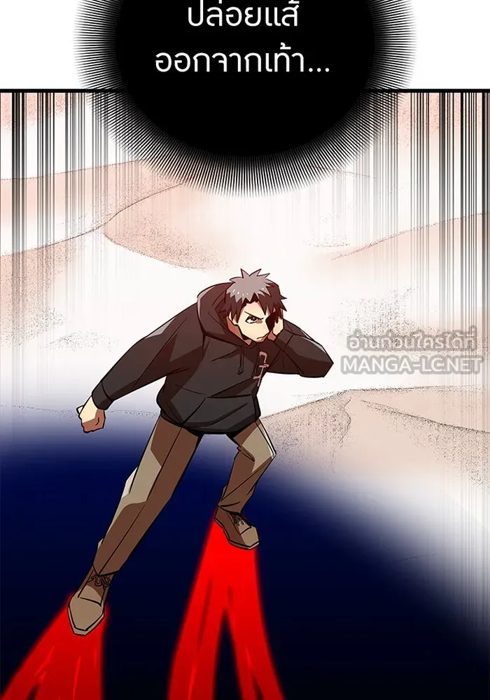 เพลเยอร์เลือดเทวะ ตอนที่ 12 vs ราชาแห่งกูล คาริออน รูปที่ 84