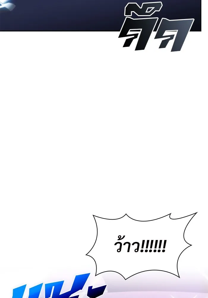 ผู้เล่นหน้าใหม่เลเวลแมกซ์ ตอนที่ 73 วิธีที่รอยัลเพลเยอร์ฝึกสัตว์เล รูปที่ 101