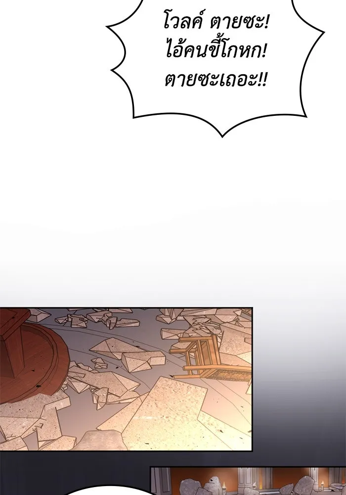 ฮีลเลอร์ตัวพ่อขอฟาดเรียบ ตอนที่ 14 รูปที่ 94