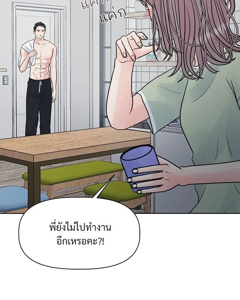 รักนี้ไม่ต้องมีเซนส์ ตอนที่ 4 รูปที่ 77