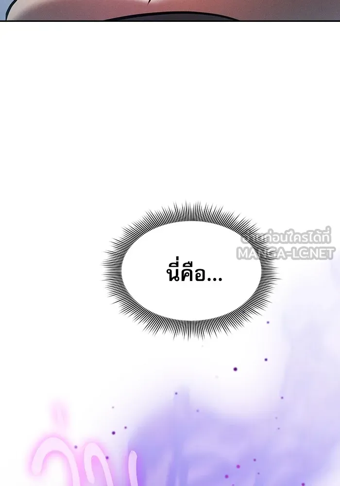 นักดาบอัจฉริยะจากอะคาเดมี ตอนที่ 18 รูปที่ 141