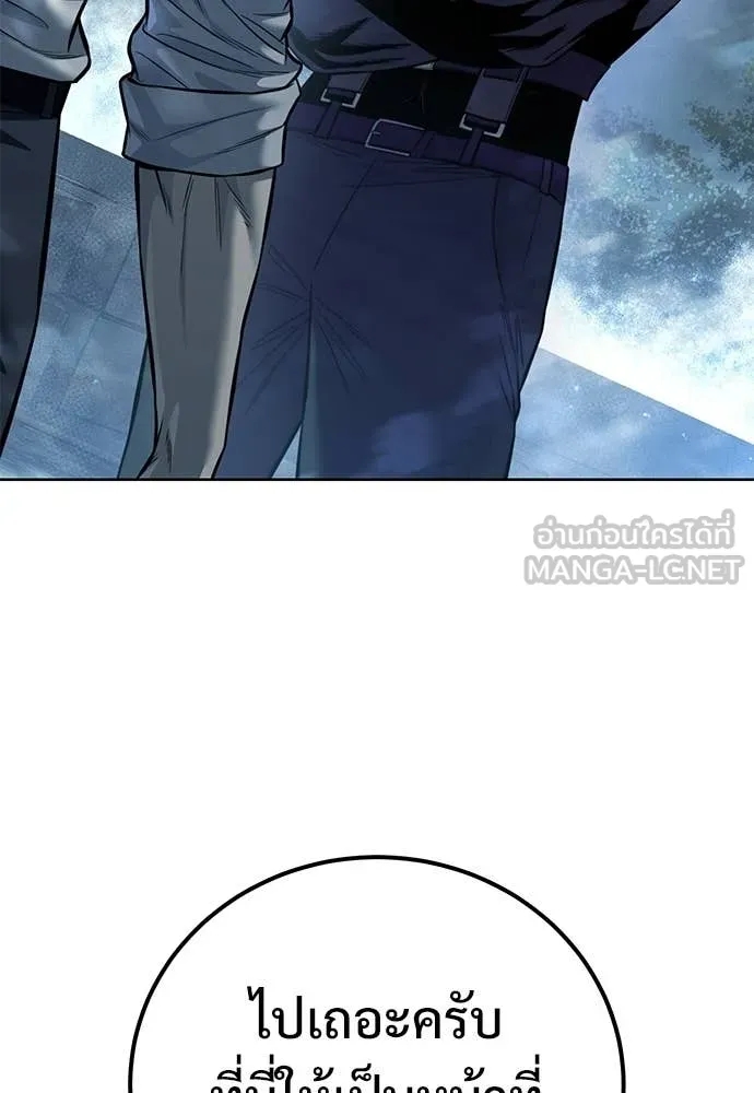 มัจจุราชชุดแดง ตอนที่ 29 รูปที่ 39