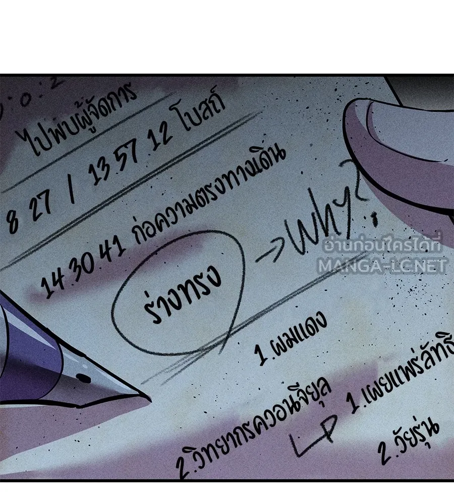 เรียกฉันว่าพระเจ้า ตอนที่ 3 ผู้ต้องการเป็นพระเจ้า รูปที่ 198