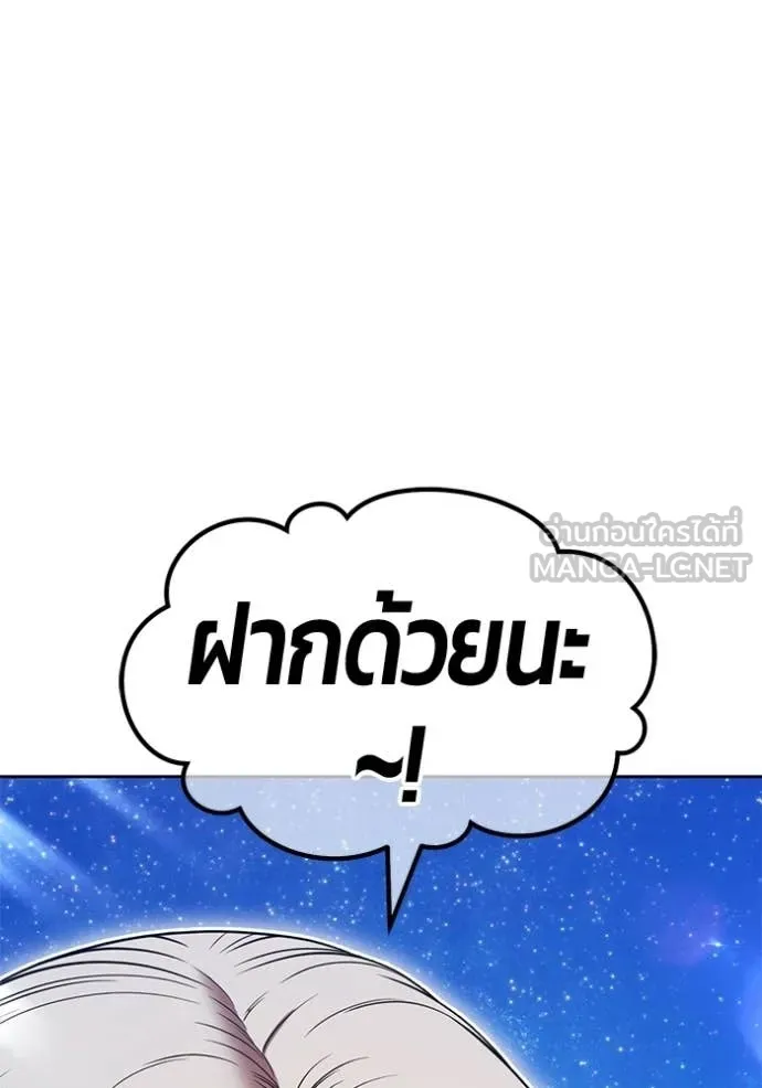 +99 ท่อนไม้ ตอนที่ 196 รูปที่ 13