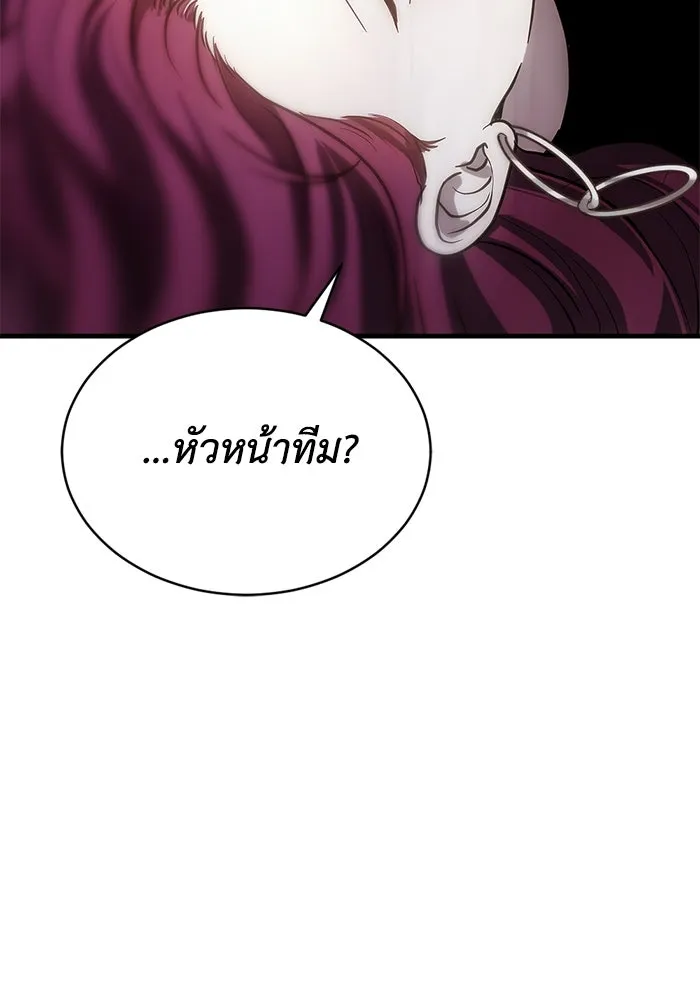 ชีวิตรักฉบับเดจาวู ตอนที่ 30 รูปที่ 4