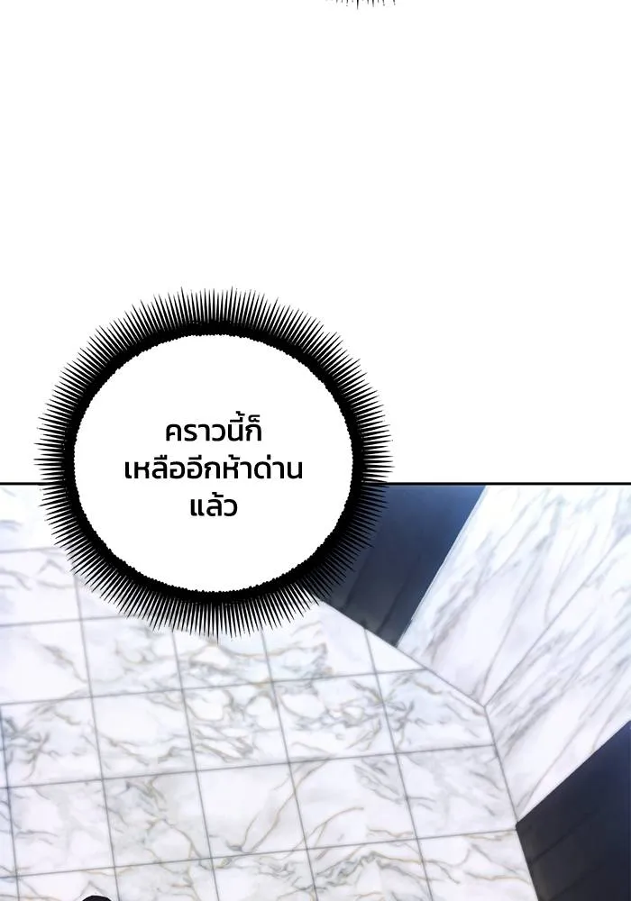 ศึกชิงบัลลังก์เทพเจ้ ตอนที่ 112 รูปที่ 89