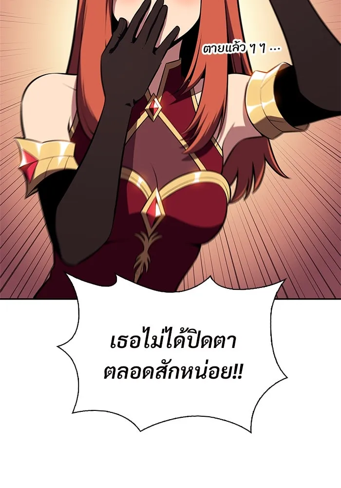 ผู้เล่นหน้าใหม่เลเวลแมกซ์ ตอนที่ 164 แม่มดจอมคร่ำครวญ (2) รูปที่ 58