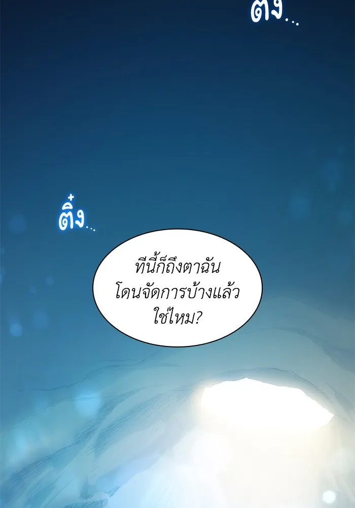 ฟิลเลียโรเซ่กับคำทำนายแห่งมงกุฎหนาม ตอนที่ 40 รูปที่ 7