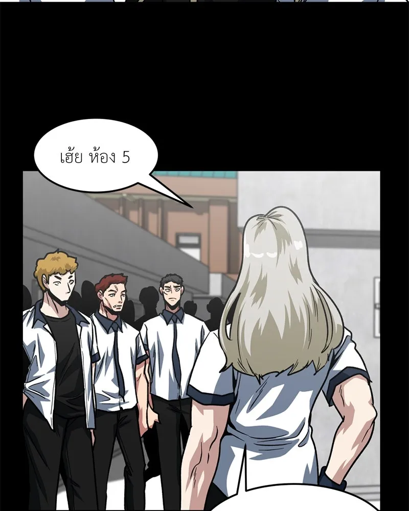 โรงเรียนสัตว์กินเนื้อ ตอนที่ 66 รูปที่ 22