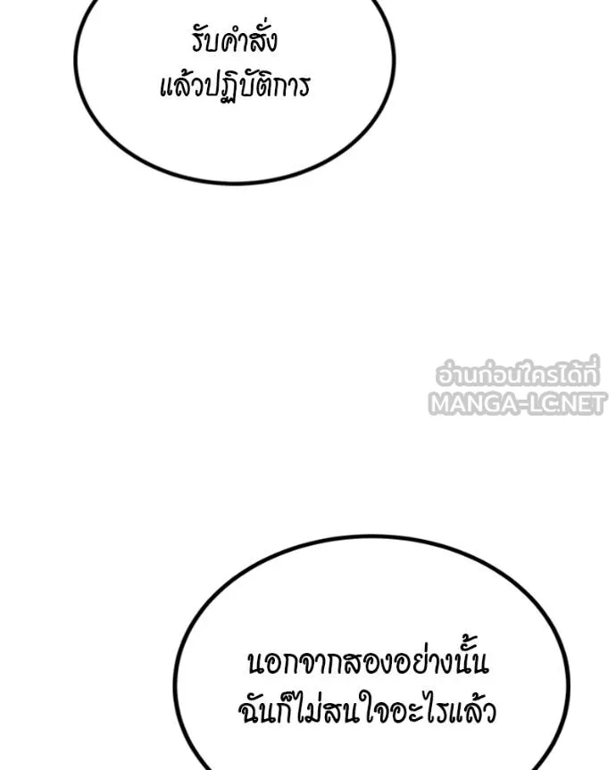 แยกร่างล่าอัตโนมัติ ตอนที่ 107 รูปที่ 165