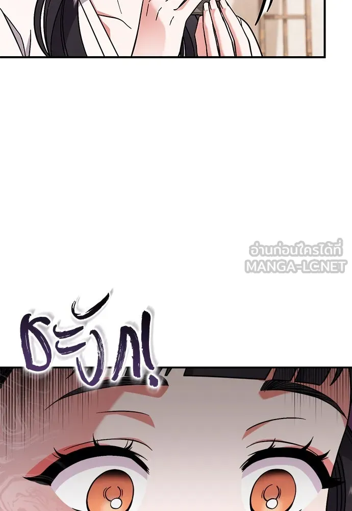 ข้าเนี่ยนะเป็นพระสนม ตอนที่ 4 เรื่องเหน็ดเหนื่อยของสนมคนโปรด รูปที่ 129