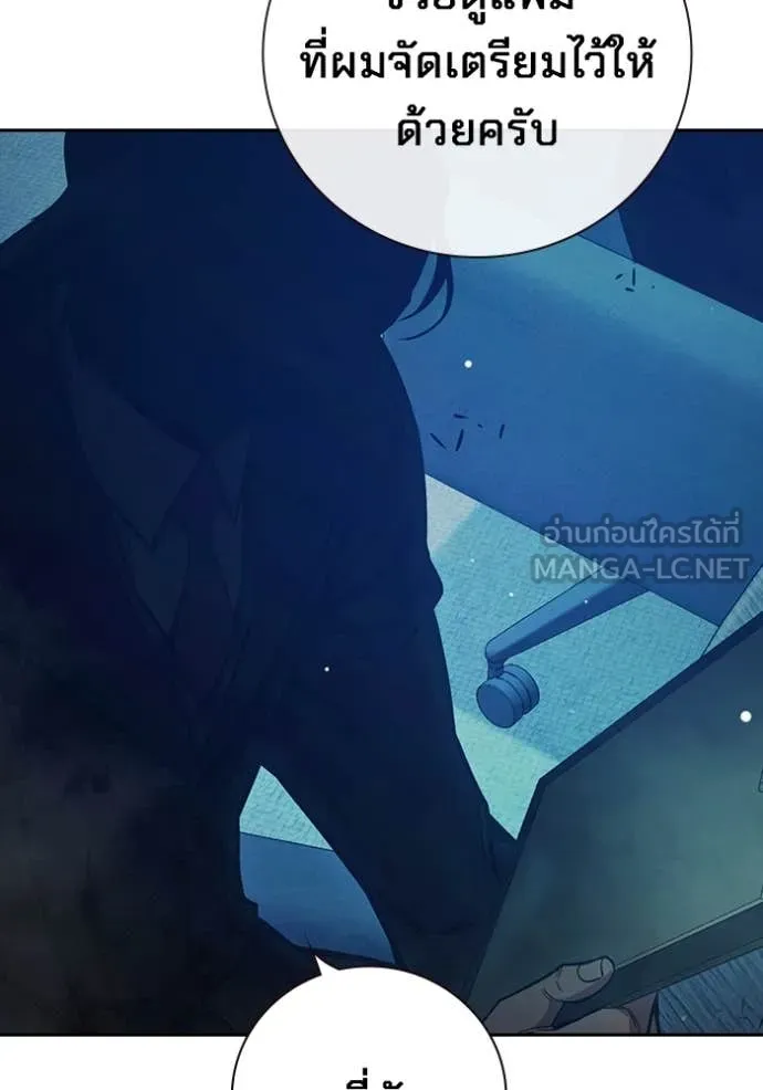 เยาวชนคนคุก ตอนที่ 64 รูปที่ 84