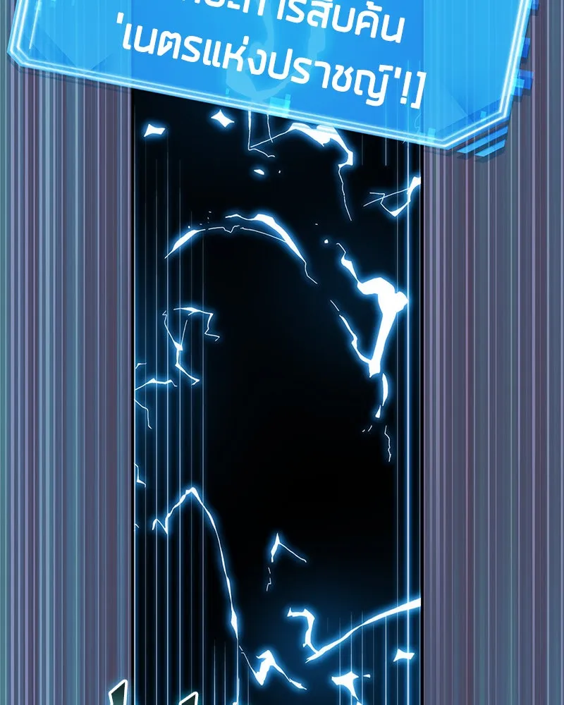 Omniscient Reader อ่านชะตาวันสิ้นโลก ตอนที่ 02 ตัวเอก (5) รูปที่ 116