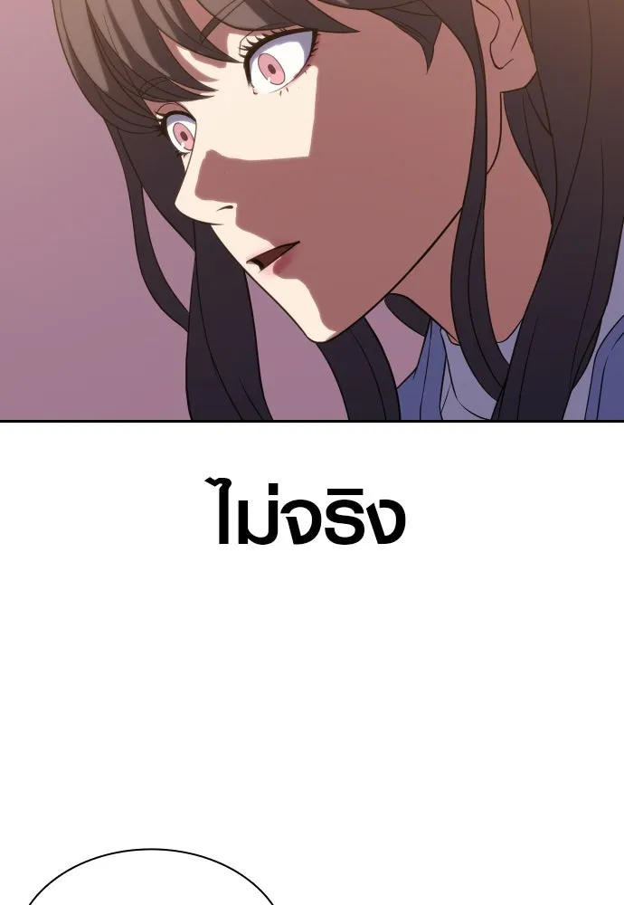 นักรบแช่แข็ง ตอนที่ 6 รูปที่ 109