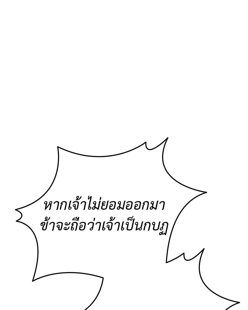 เจ้าหญิงคลั่งแห่งวังหลวง ตอนที่ 140 รูปที่ 62