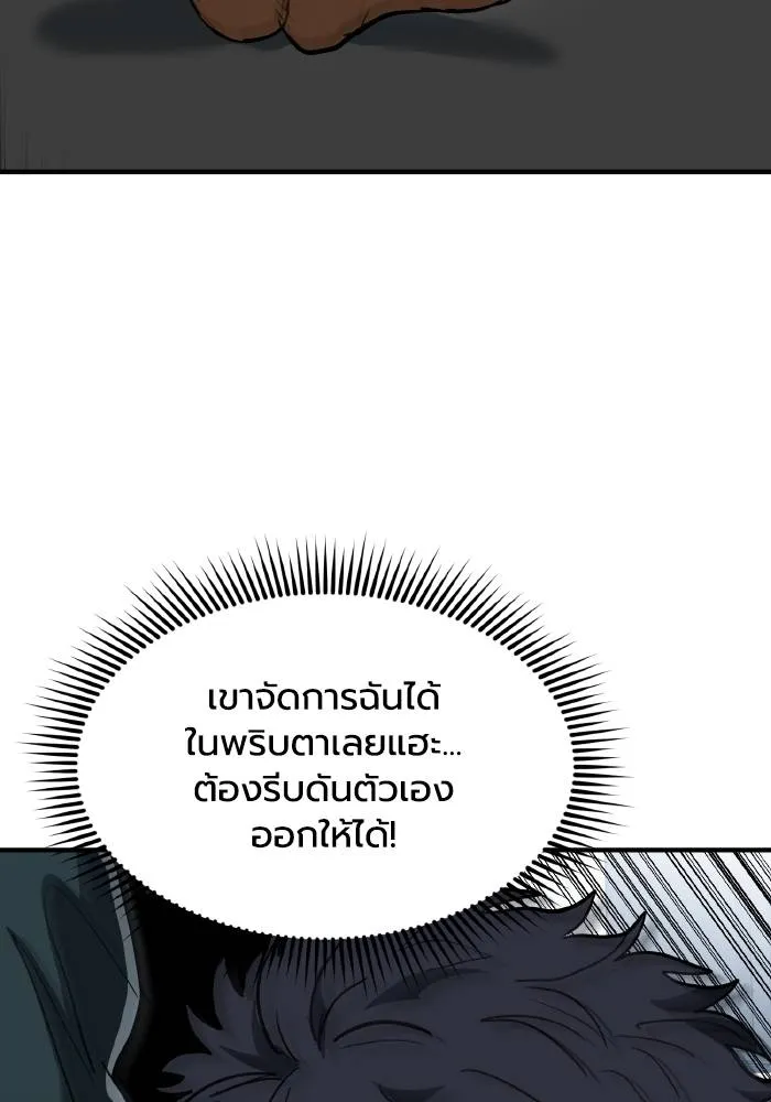 ราชาแห่งอ็อกทากอน ตอนที่ 40 รูปที่ 29