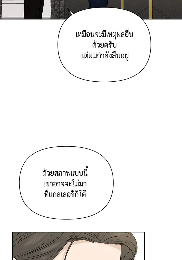 เพียงรุ่งอรุณ ตอนที่ 45 รูปที่ 5