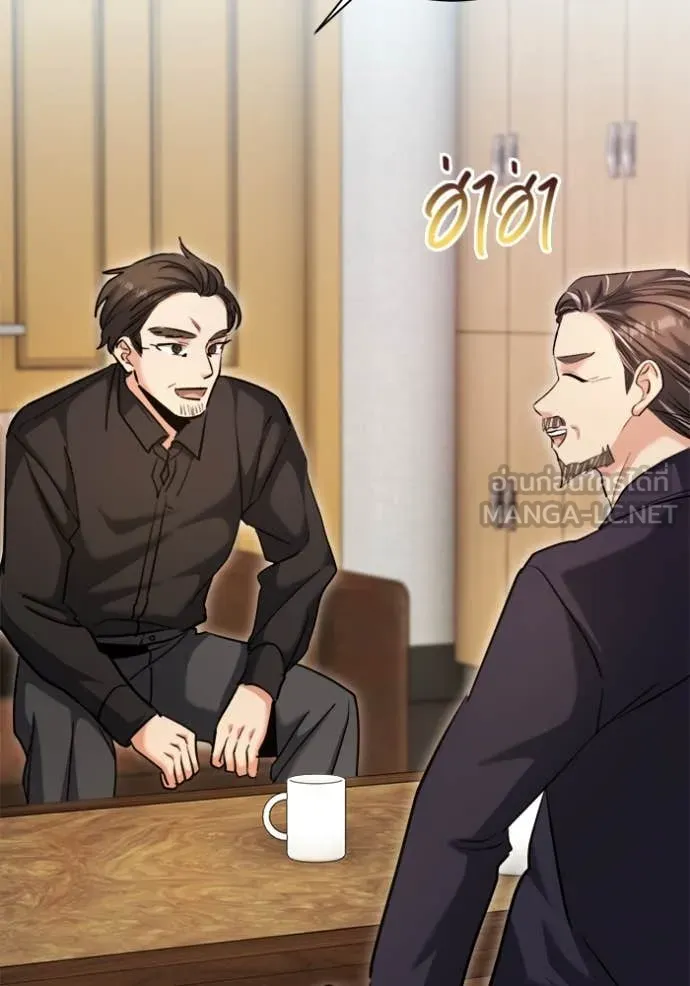 ออร่าดาราอัจฉริยะ ตอนที่ 67 รูปที่ 73