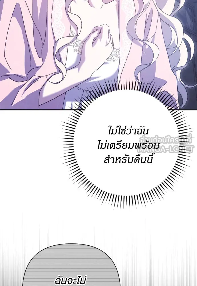 แด่ใจที่ไร้รัก ตอนที่ 25 รูปที่ 36