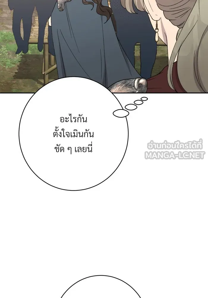 จันทร์เจ้า ตอนที่ ตอนที่ ๒๒  ว่าจะไม่ยุ่งแล้วเชียว รูปที่ 36