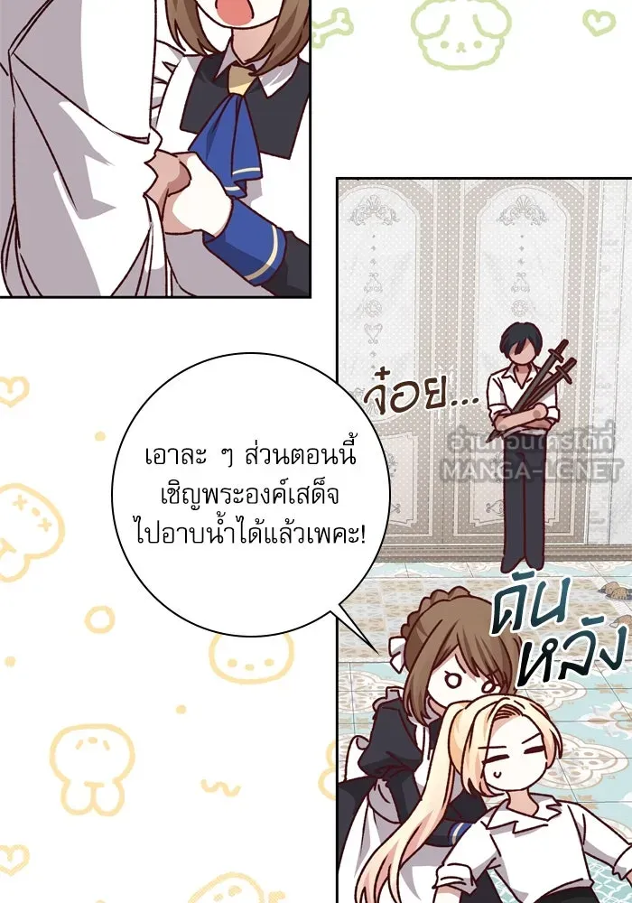 เกิดใหม่คราวนี้ ขอเป็นคนดีดูสักครั้ง ตอนที่ 15 รูปที่ 48