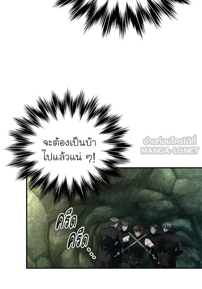 ไหนบอกว่าฉันใกล้ตาย ตอนที่ 65 รูปที่ 18