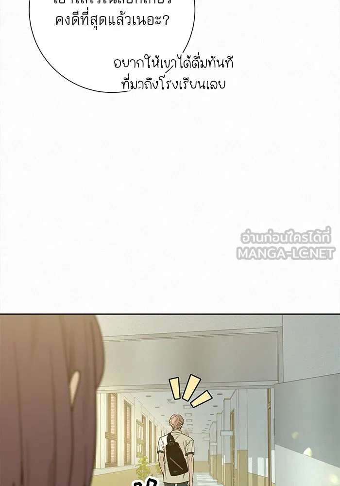 ปฏิบัติการรักวุ่นหัวใจ ตอนที่ 74 รูปที่ 96