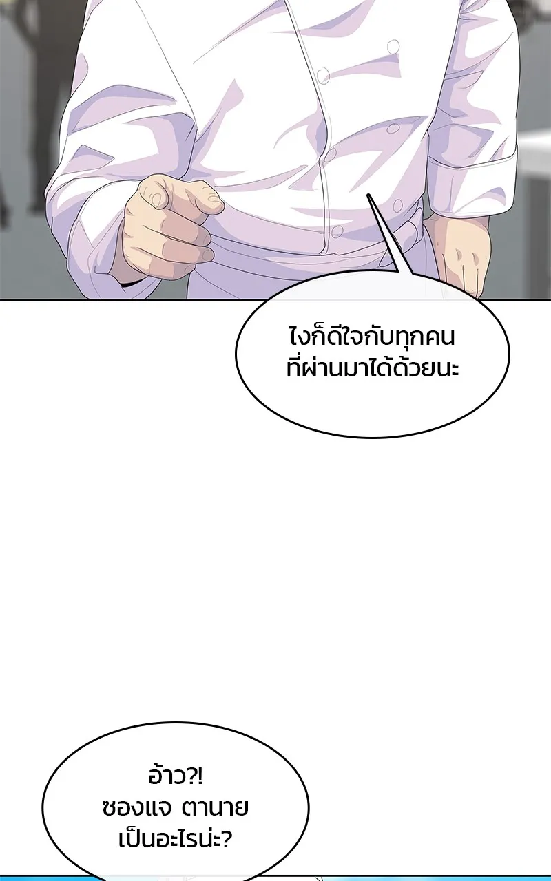 บันทึกครัวค่ายทหาร ตอนที่ 208 รูปที่ 31