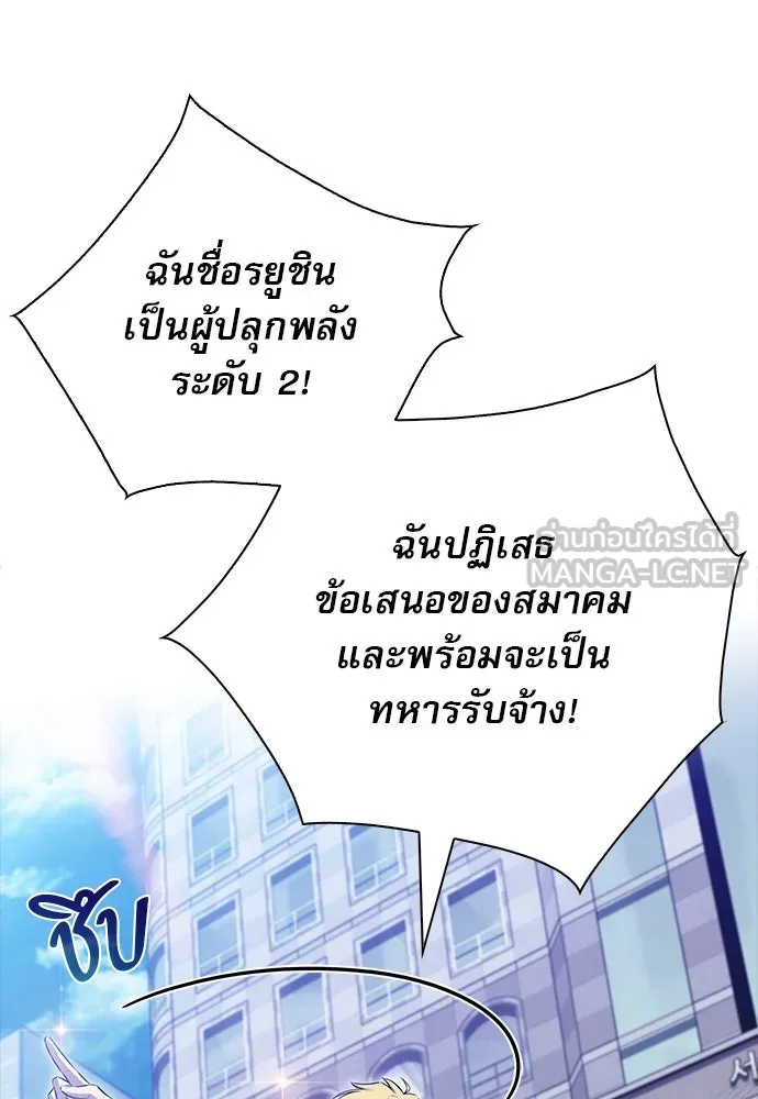 ครัวผู้กล้าท้าให้ชิม ตอนที่ 17 รูปที่ 48