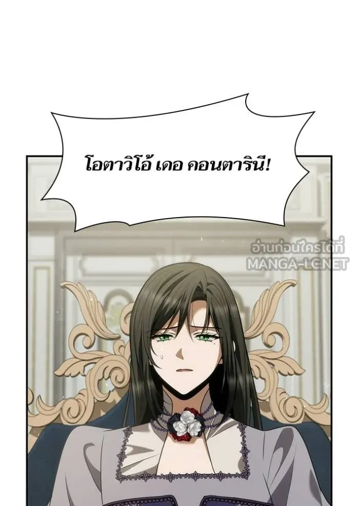 ชาตินี้น้องขอ ตอนที่ 193 รูปที่ 4