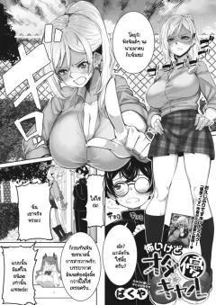 Doujin-Lc- อ่าน โดจิน มังฮวา เกาหลี ญี่ปุ่น จีน แปลไทย รุ่นพี่สาวเเกลขาวดำขอให้ผมมีเซ็กส์ด้วย (Shomu) ตอนที่ 1 2 3 4 5 6 7 8 9 10 11 12 13 14 ฟรี ไม่มีโฆษณา อ่าน โดจิน Manhwa เกาหลี ญี่ปุ่น จีน เรามีครบ คัดมาให้เน้นๆ โดจิน 18+ รับประกันความฟินโดย  Doujin Lc