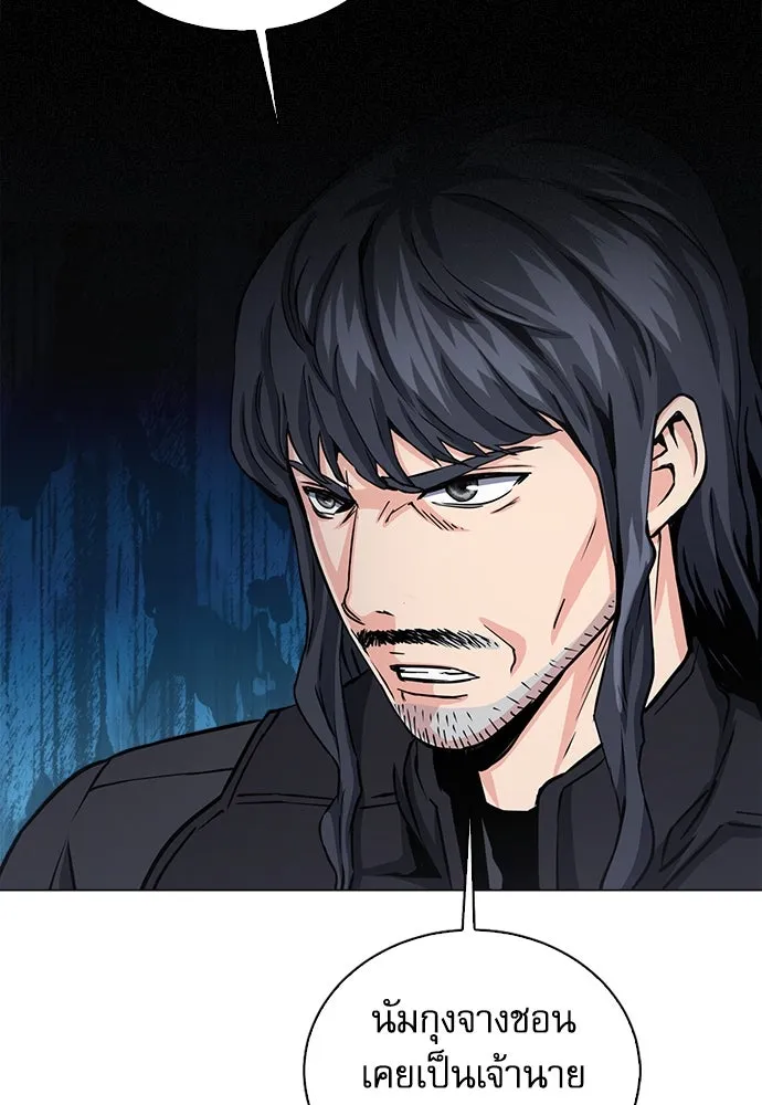 ดรูอิดแห่งสถานีโซล ตอนที่ 109 รูปที่ 71