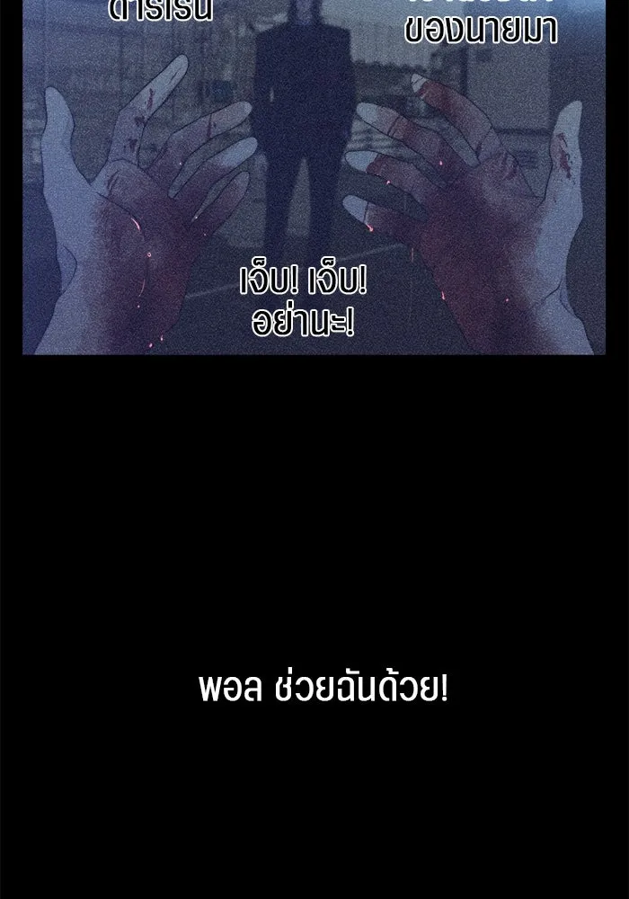 เปย์นี้เพื่อนาย My Sugar Baby ตอนที่ 69 เดือนแรก  เดตกับผม รูปที่ 52