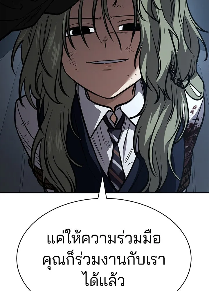 กฎเหล็กบ้านสายลับ ตอนที่ 21 รูปที่ 130
