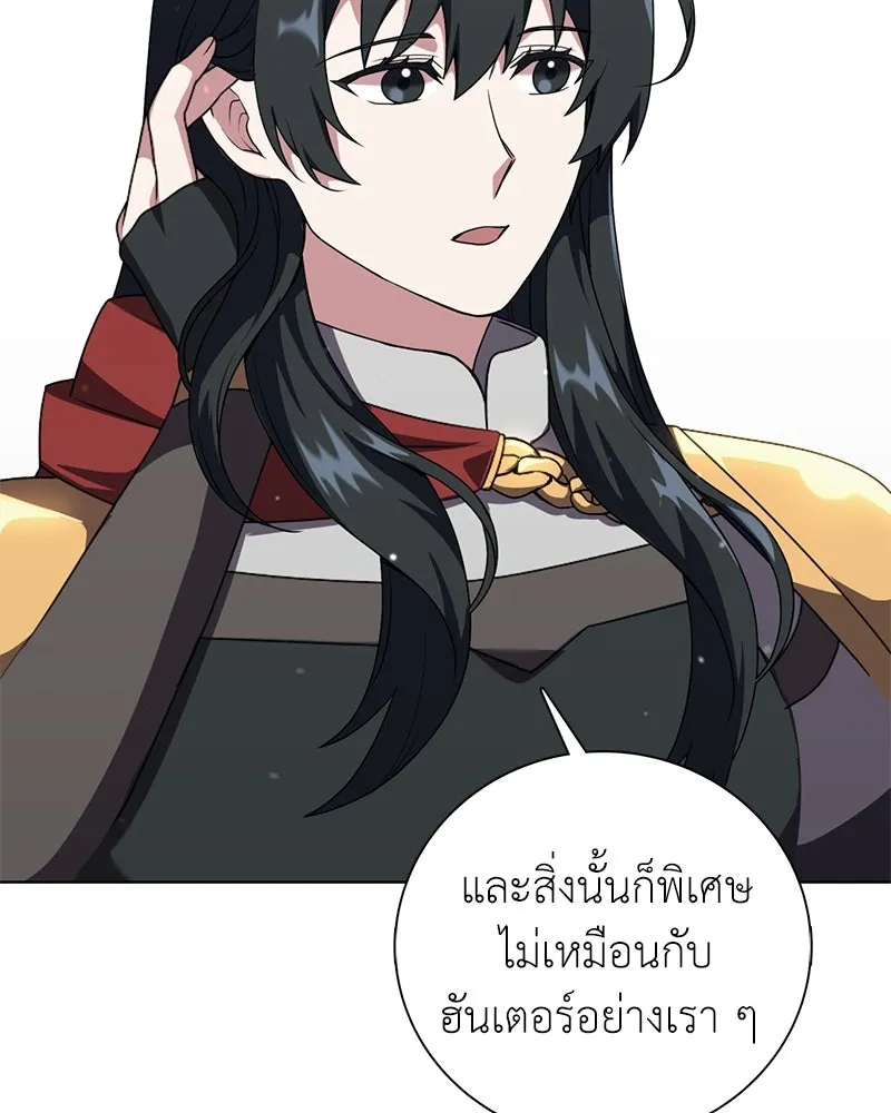 คนสวนโลกฮันเตอร์ ตอนที่ 11 รูปที่ 40