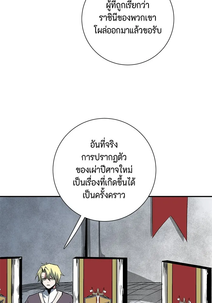 หนึ่งก้าวสู่เจ้ามาร ตอนที่ 70 เป้าหมาย (7) รูปที่ 14