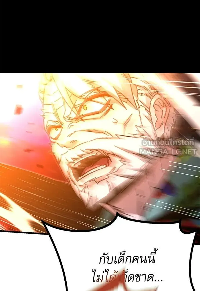 ชำแหละอะคาเดมี ตอนที่ 46 รูปที่ 140