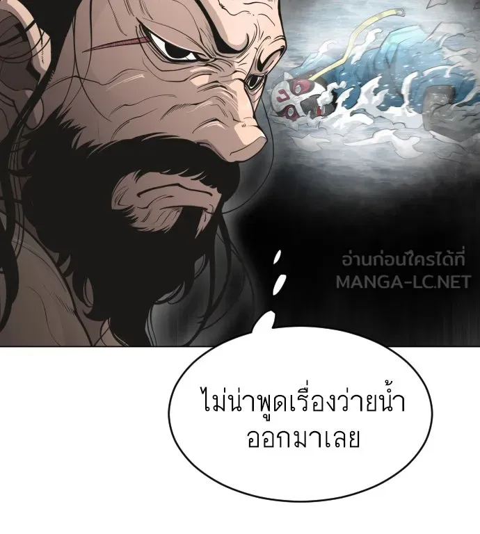 ยุคแห่งยอดมนุษย์ ตอนที่ 31 รูปที่ 108