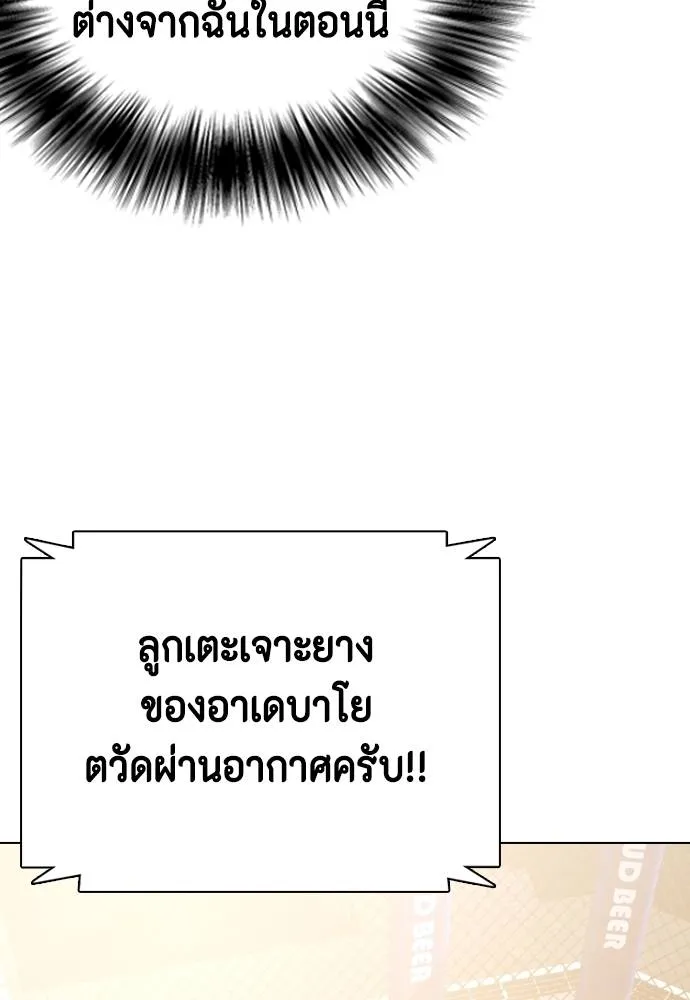 หมาหัวเน่า ตอนที่ 94 รูปที่ 151