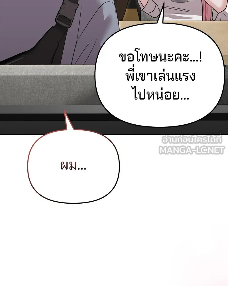 จ้า แม่คนสวย ตอนที่ 13 รูปที่ 39