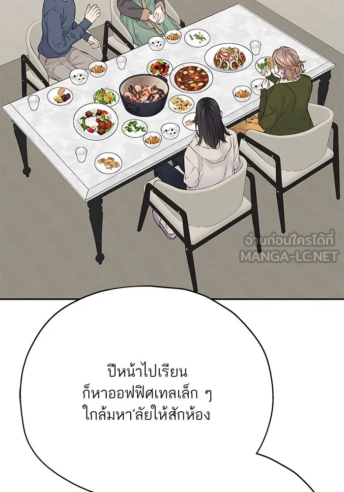 สลับรัก สลับชะตา ตอนที่ 10 รูปที่ 57