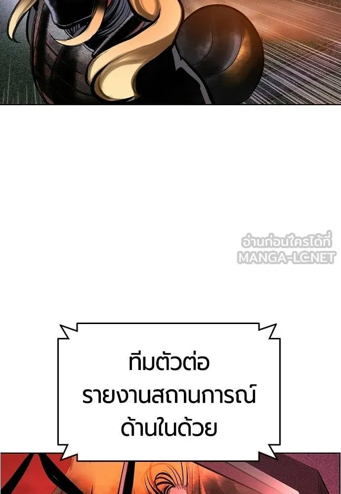 Jungle Juice ตอนที่ 191 รูปที่ 131