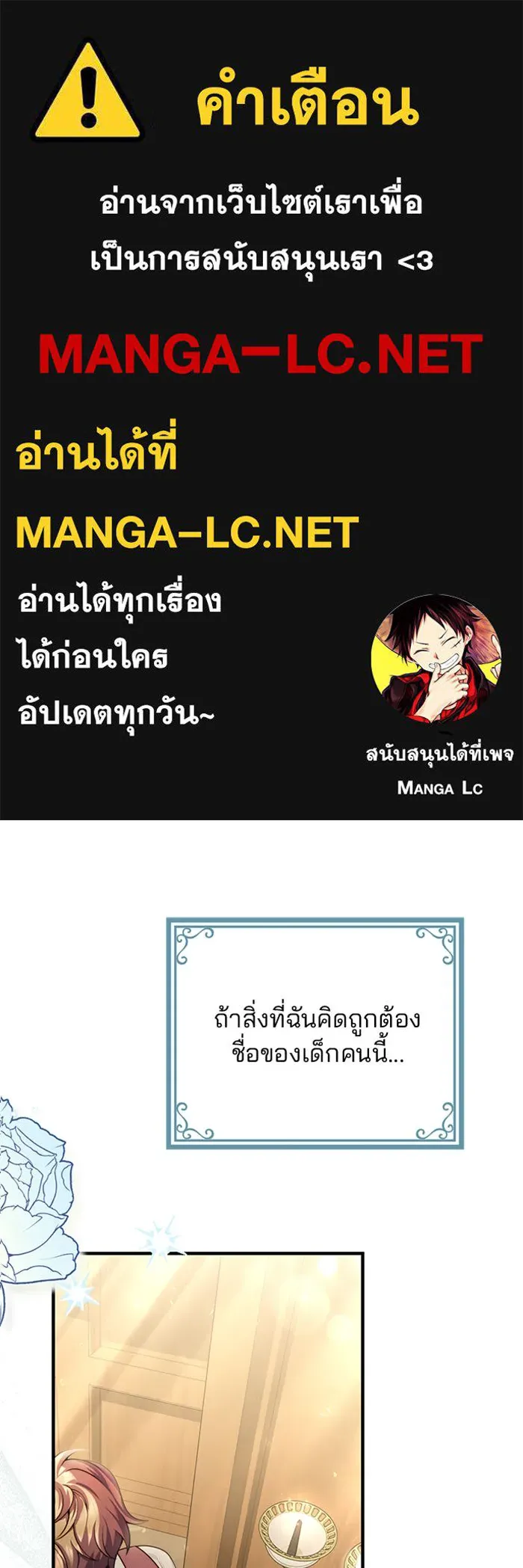 แผนหย่าสามีทรราช ตอนที่ 26 รูปที่ 1