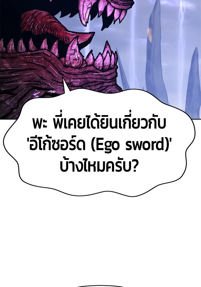 +99 ท่อนไม้พร้อมบวก ตอนที่ 2 รูปที่ 181