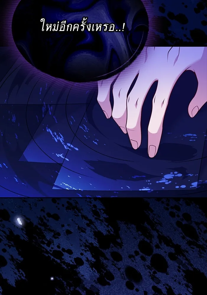 แผนหย่าสามีทรราช ตอนที่ 100 รูปที่ 52